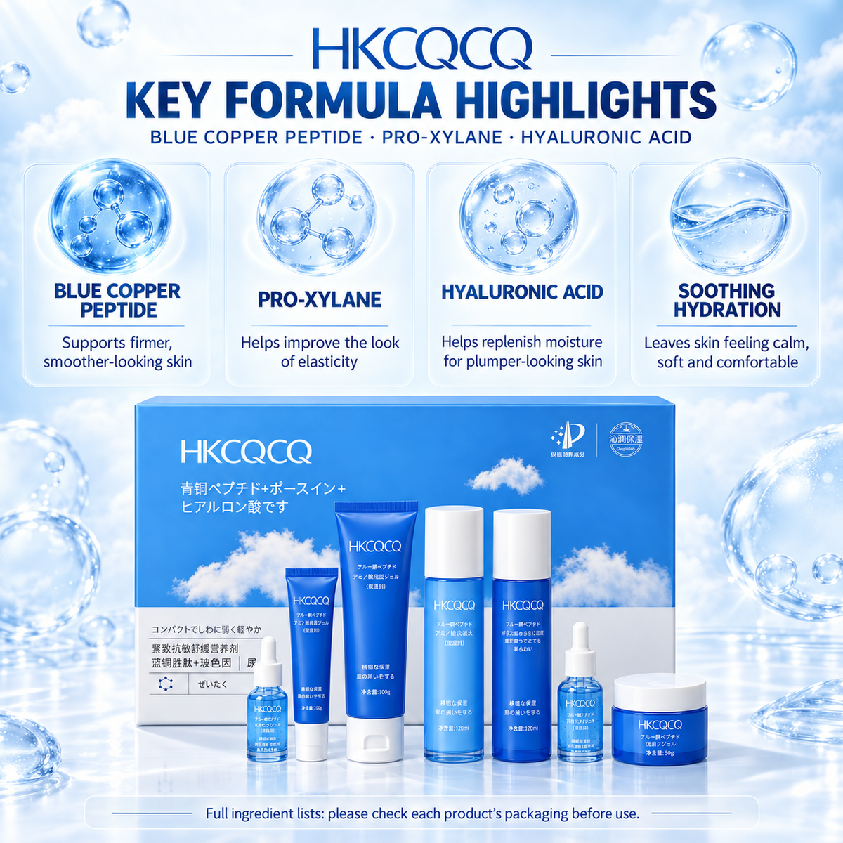 HKCQCQ Firming Anti-Wrinkle Soothing Skincare Set (7-Piece)