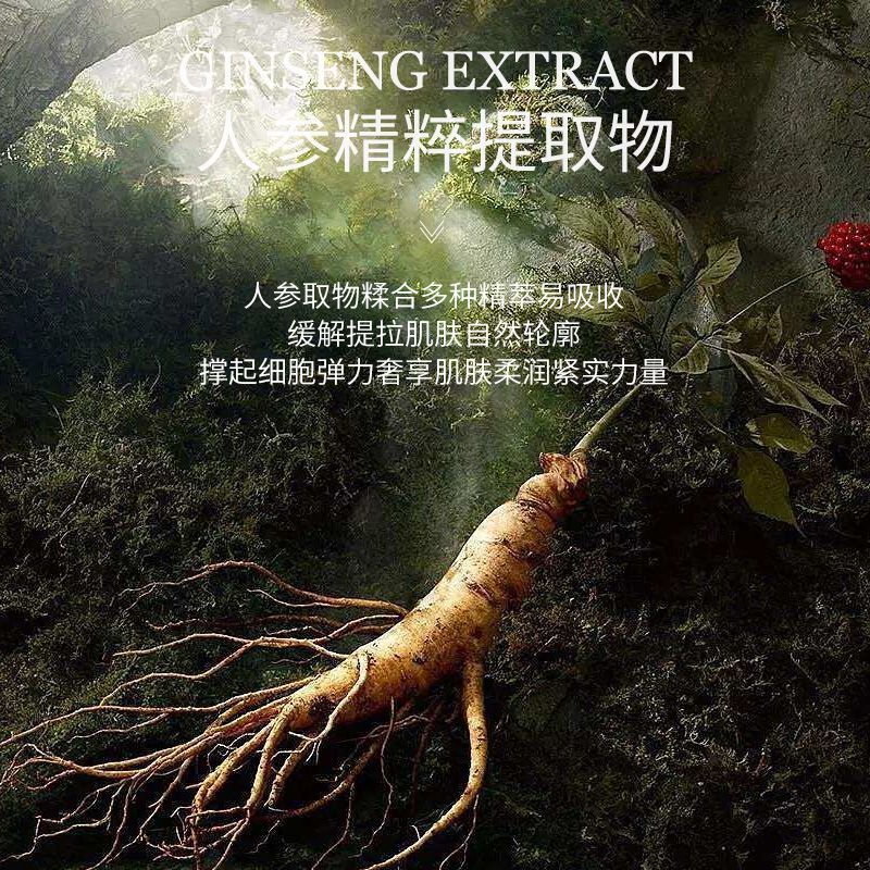 Yiyang Ginseng Peptide Moisturizing Essence Eight-Piece Set
